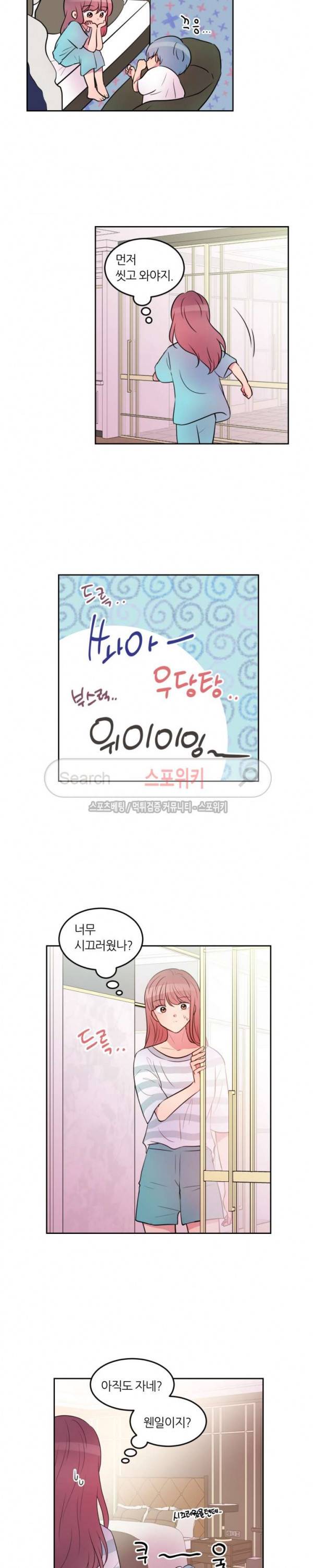 우리 집 우렁이는 65화 4
