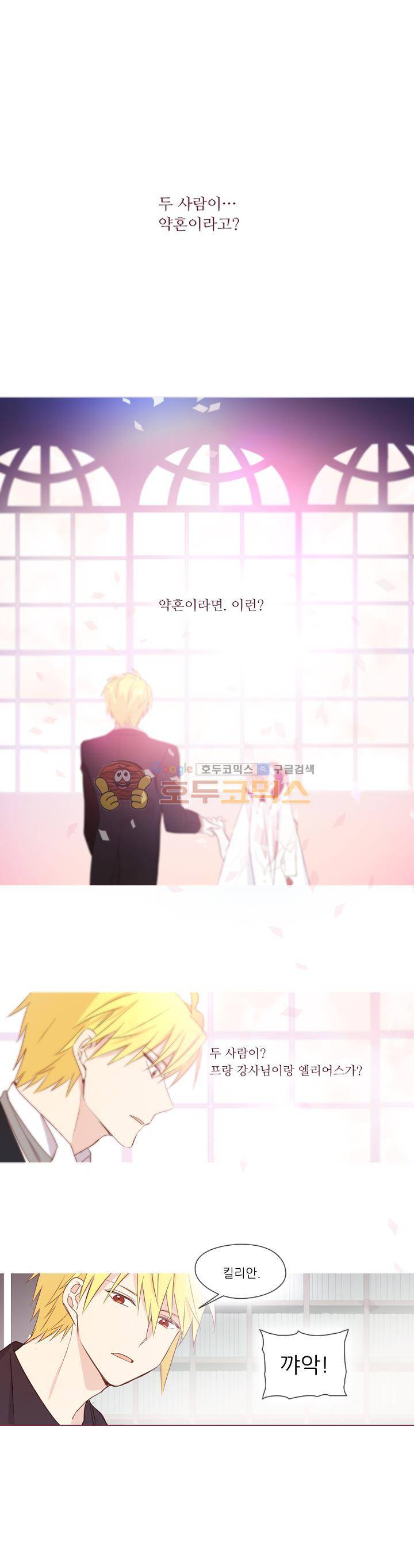 크로싱 코드 18화 1