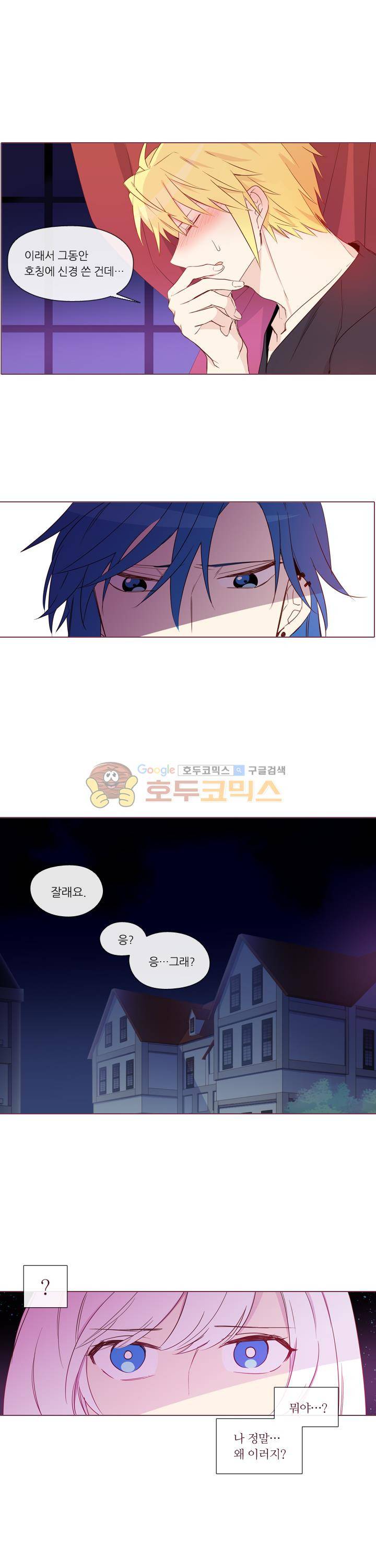 크로싱 코드 18화 3