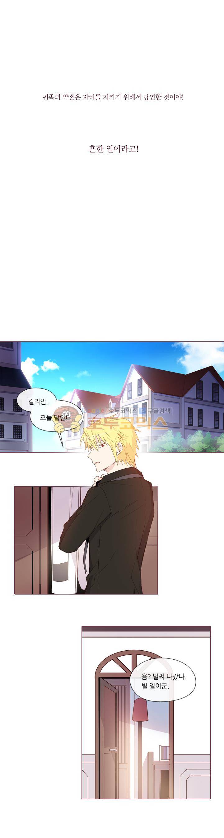 크로싱 코드 18화 4