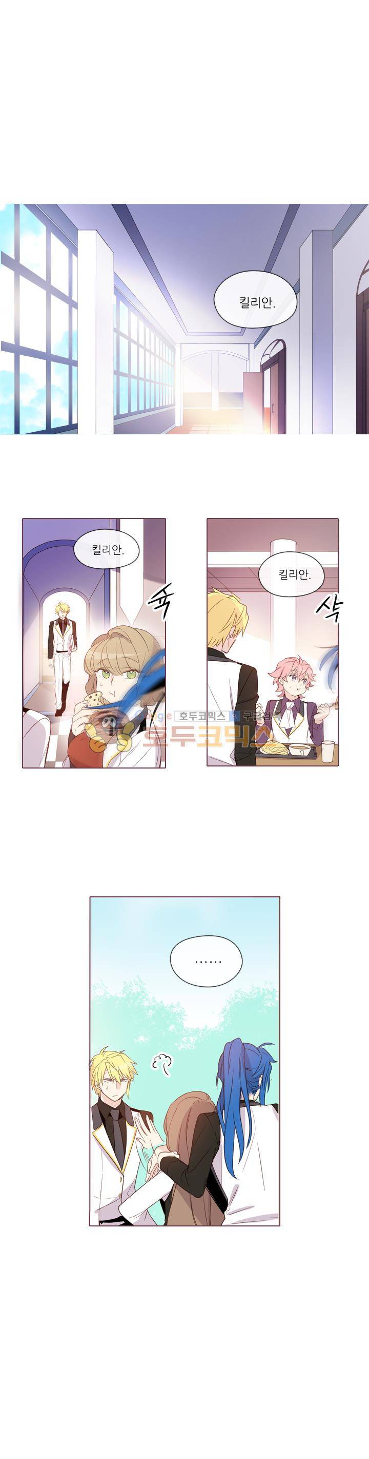 크로싱 코드 18화 5