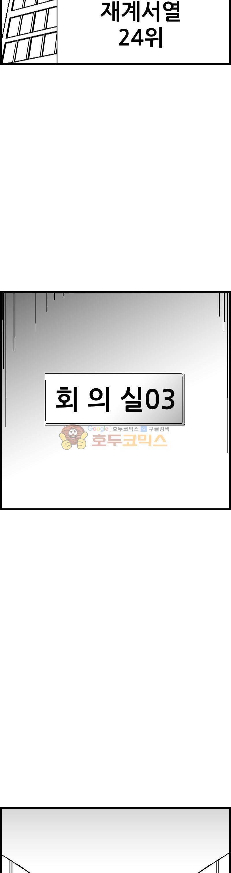 공상과학스타대전 118화 2