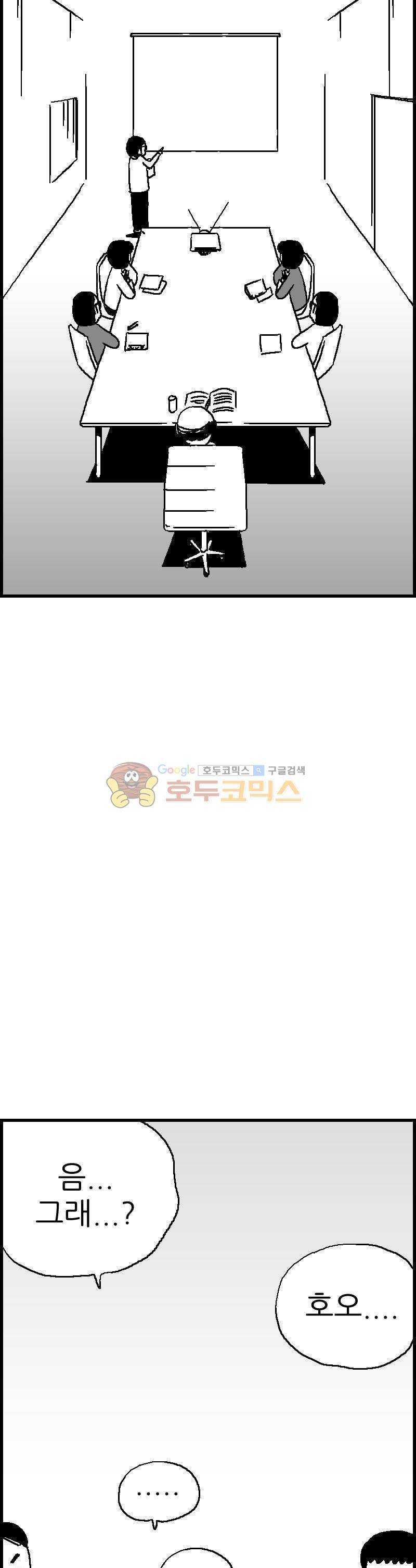 공상과학스타대전 118화 3