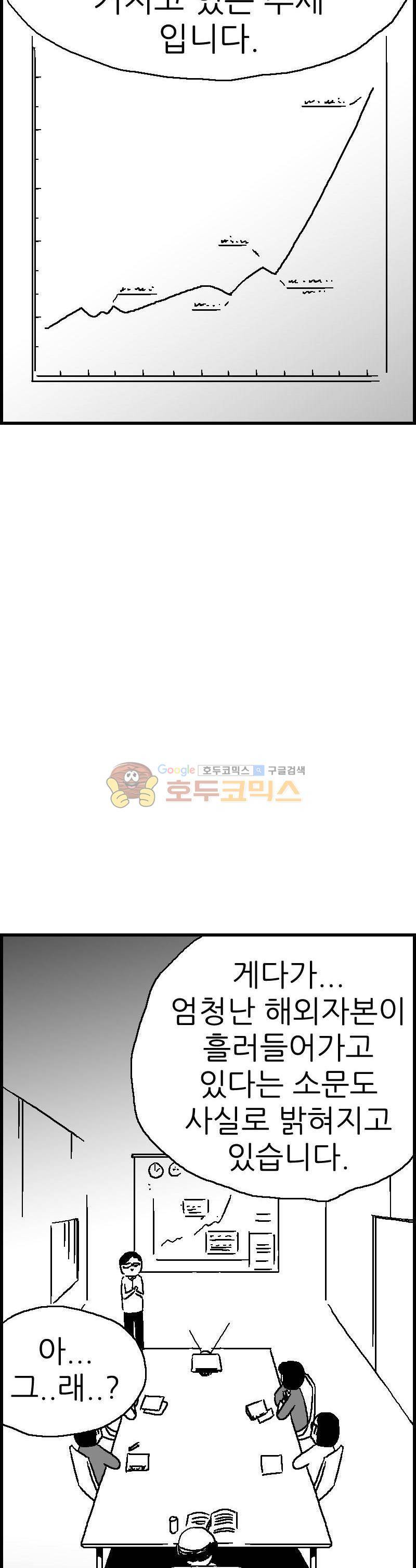 공상과학스타대전 118화 6