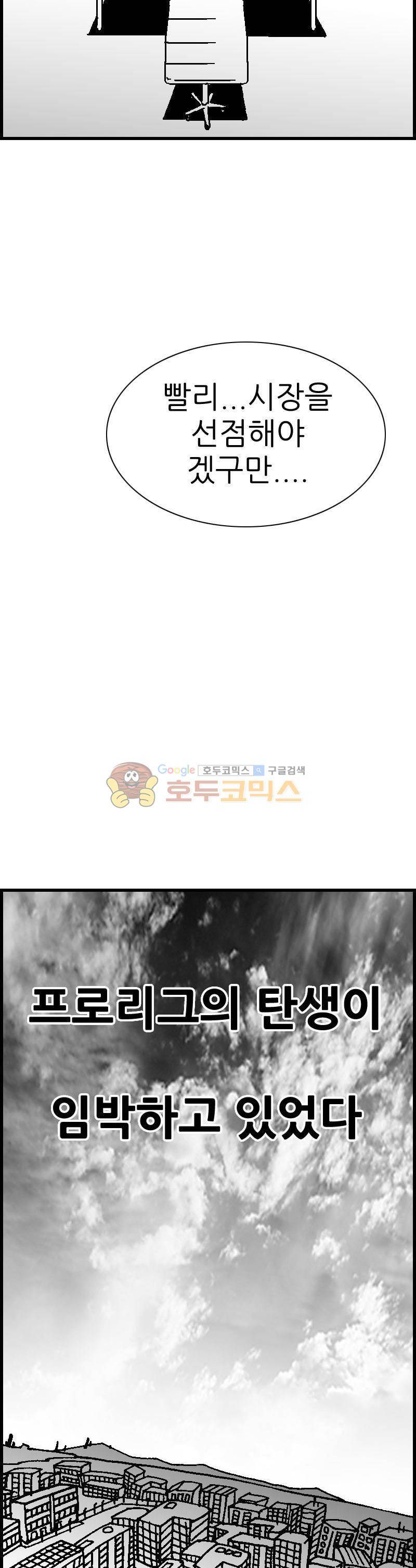 공상과학스타대전 118화 7