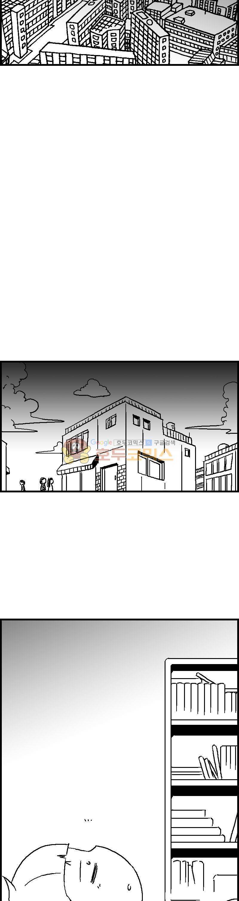 공상과학스타대전 118화 8