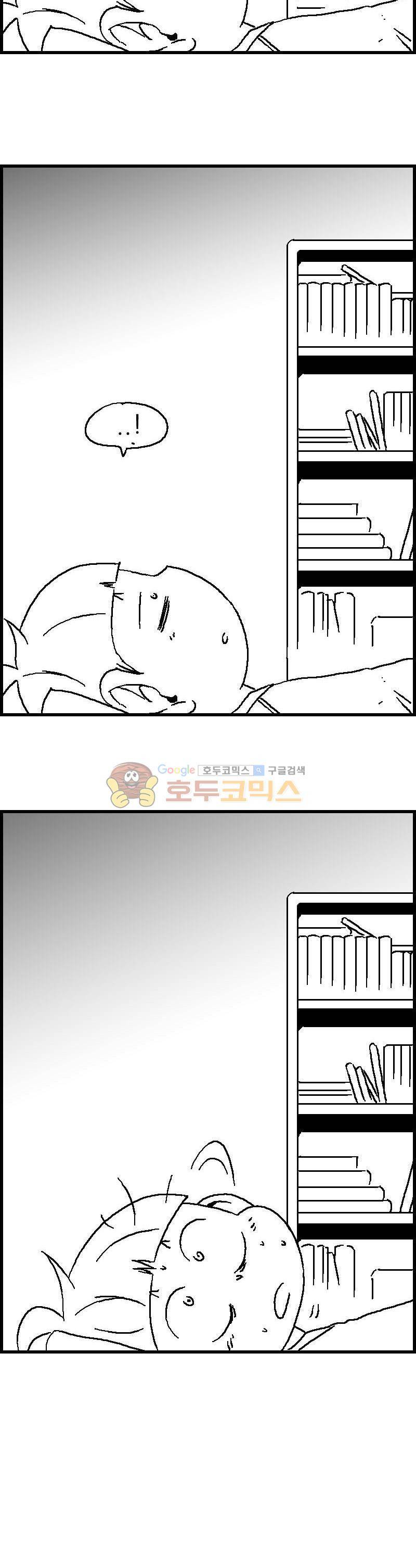 공상과학스타대전 118화 9