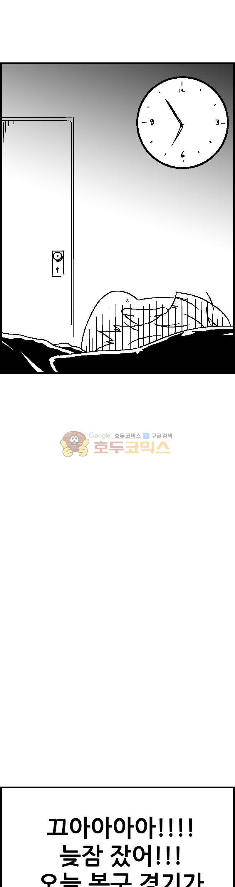 공상과학스타대전 118화 10