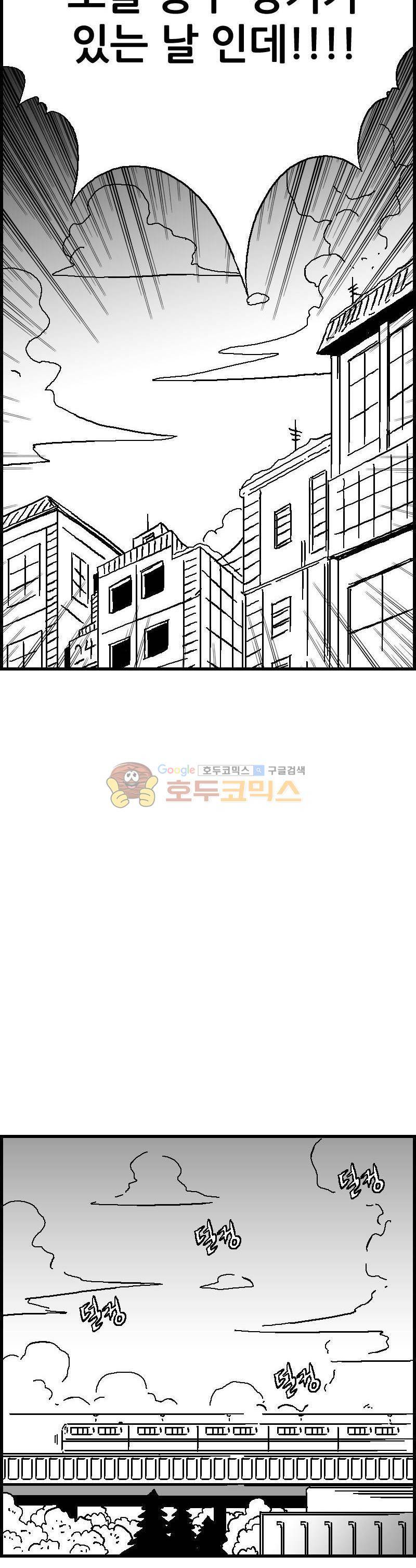 공상과학스타대전 118화 11