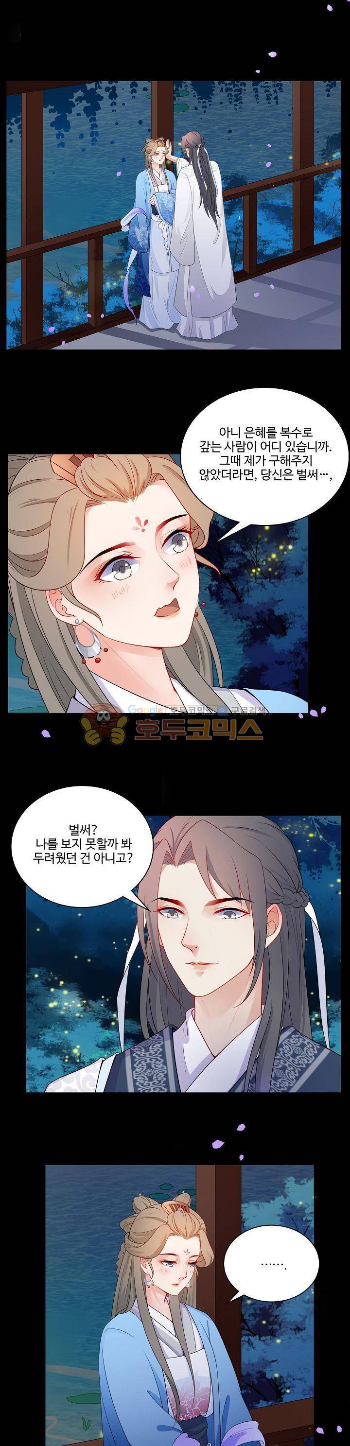 천하 23화 1