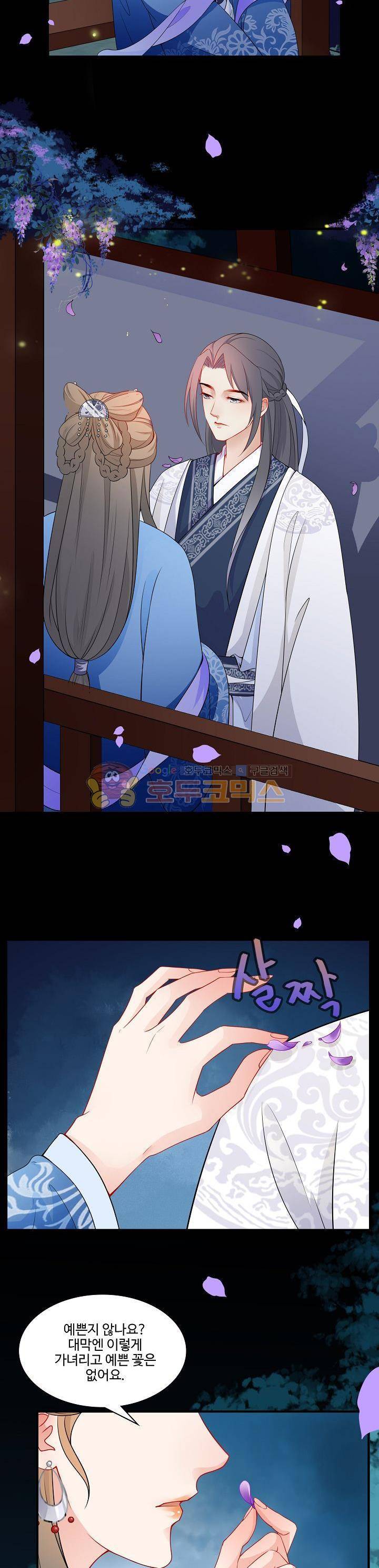 천하 23화 2