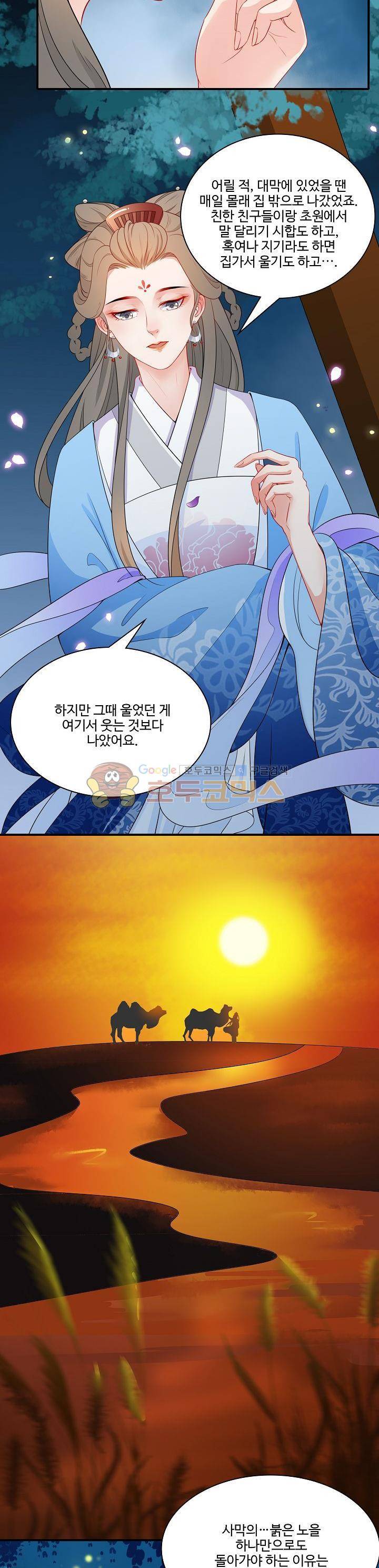 천하 23화 3