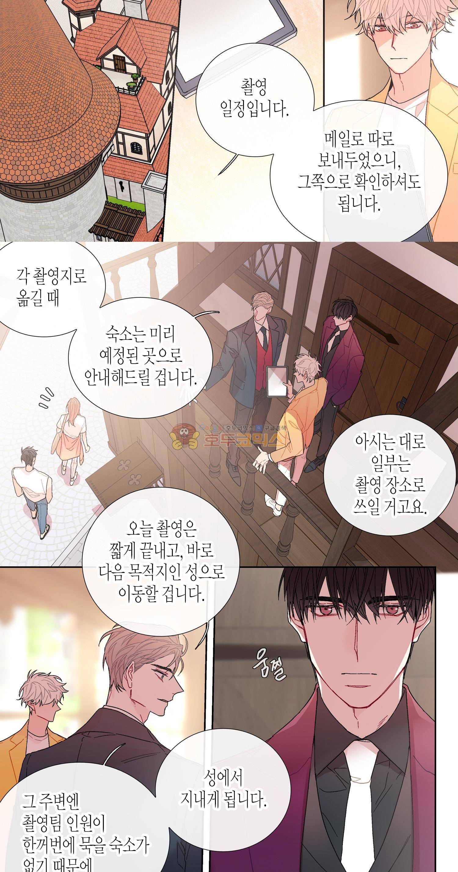 달콤한 남자 98화 3