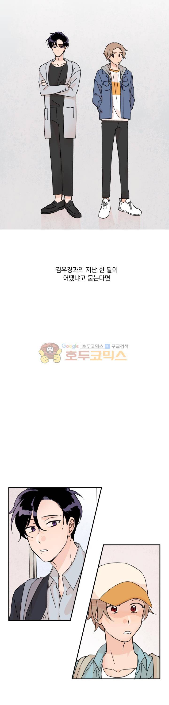 꽃을 기다리는 나비 6화 3