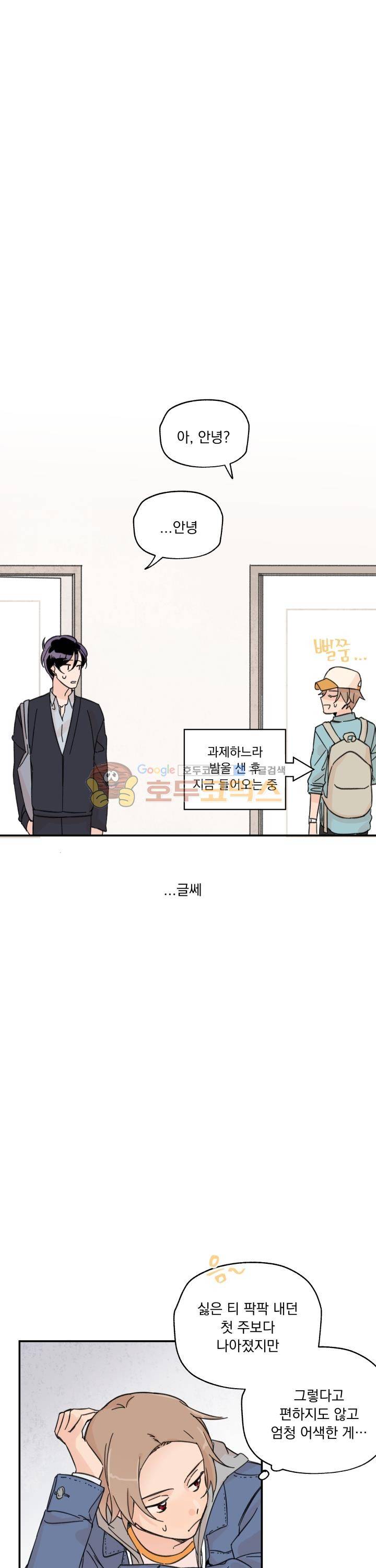 꽃을 기다리는 나비 6화 4