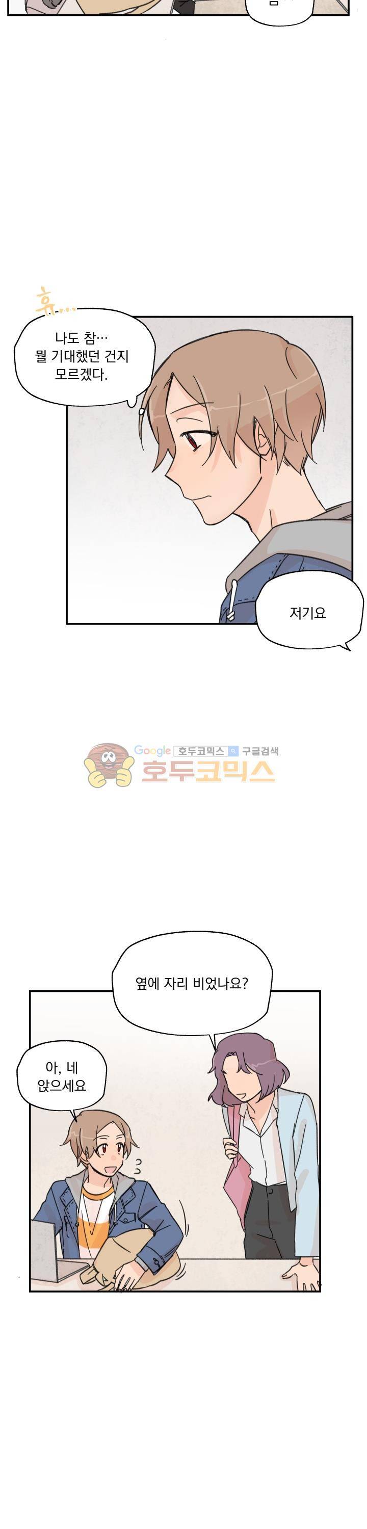 꽃을 기다리는 나비 6화 6