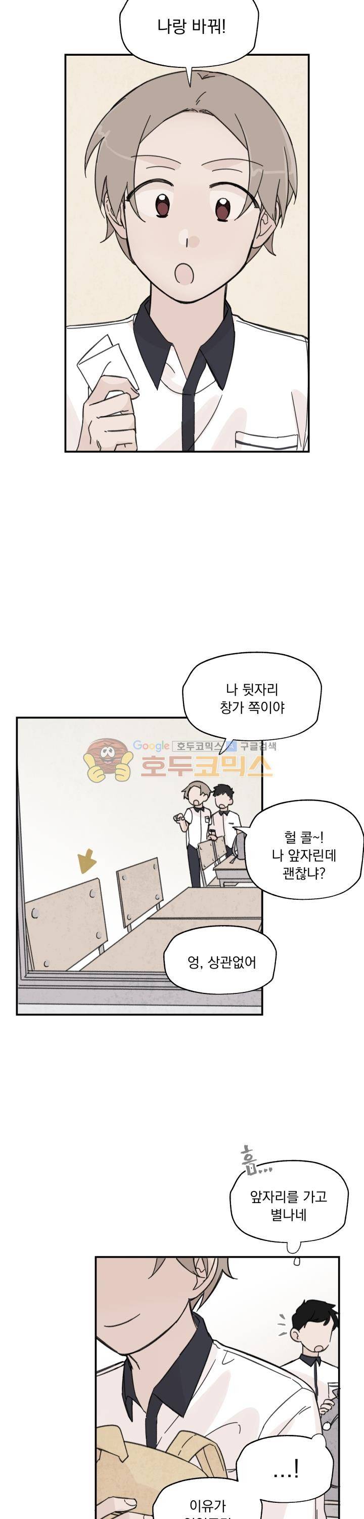 꽃을 기다리는 나비 6화 9