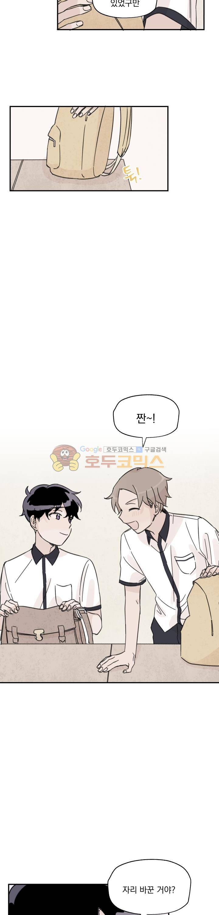 꽃을 기다리는 나비 6화 10