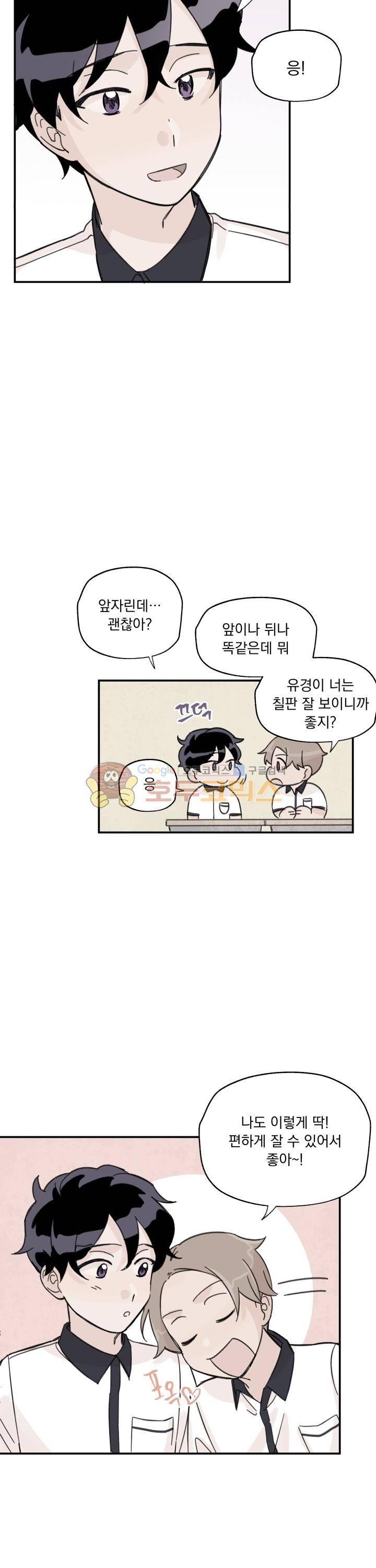 꽃을 기다리는 나비 6화 11
