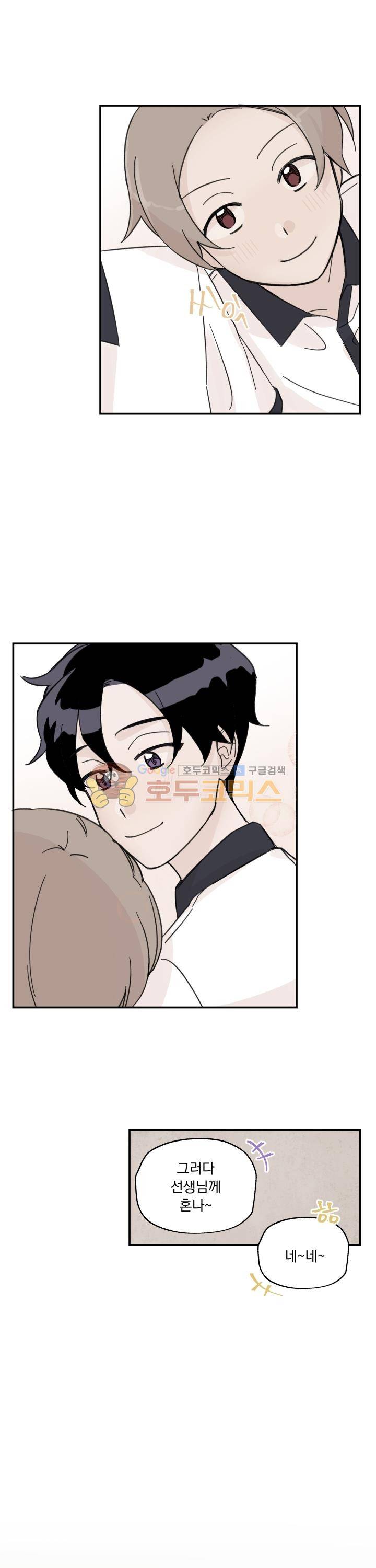 꽃을 기다리는 나비 6화 12