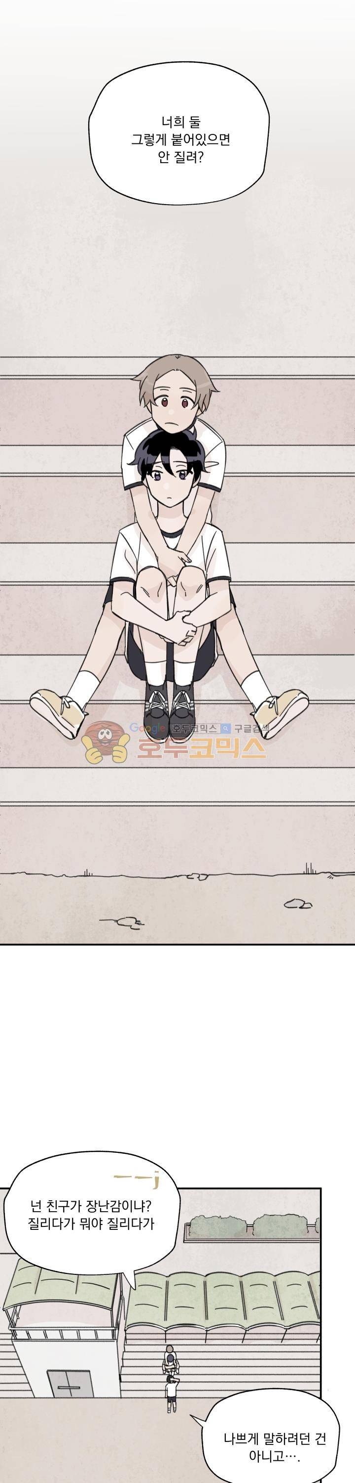 꽃을 기다리는 나비 6화 13