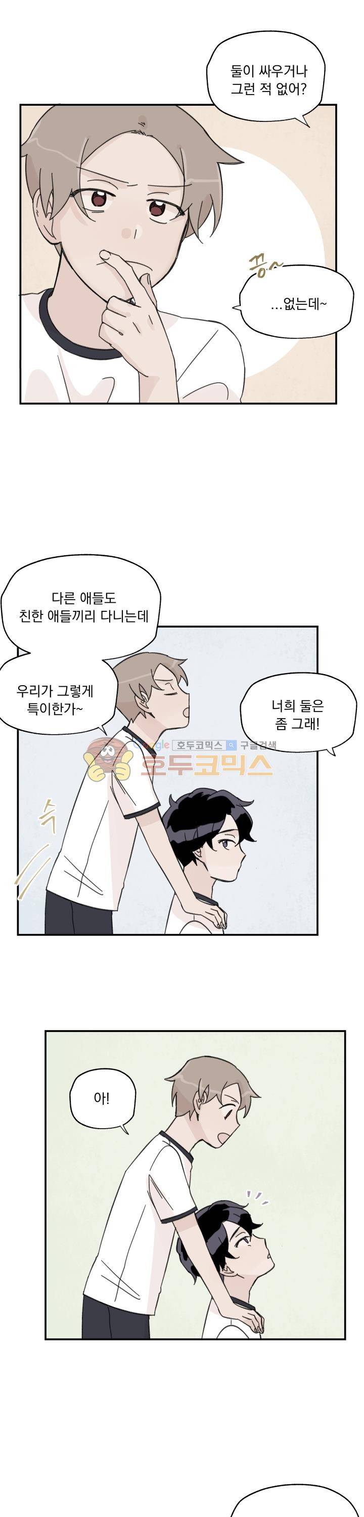 꽃을 기다리는 나비 6화 15