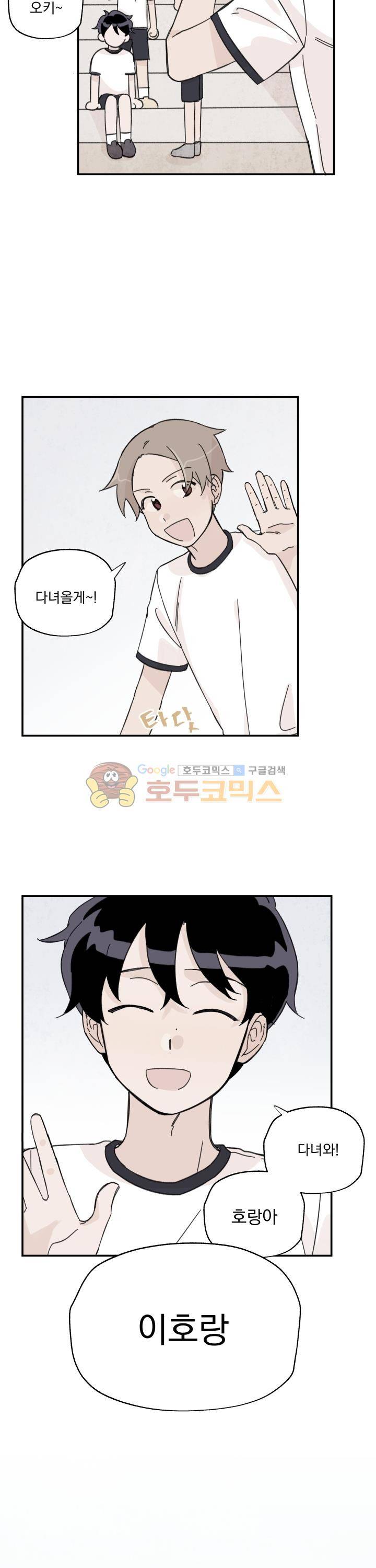 꽃을 기다리는 나비 6화 17
