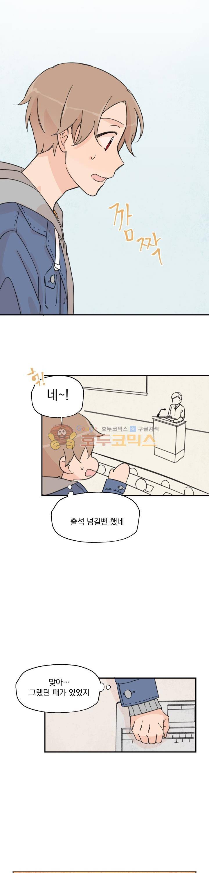 꽃을 기다리는 나비 6화 18