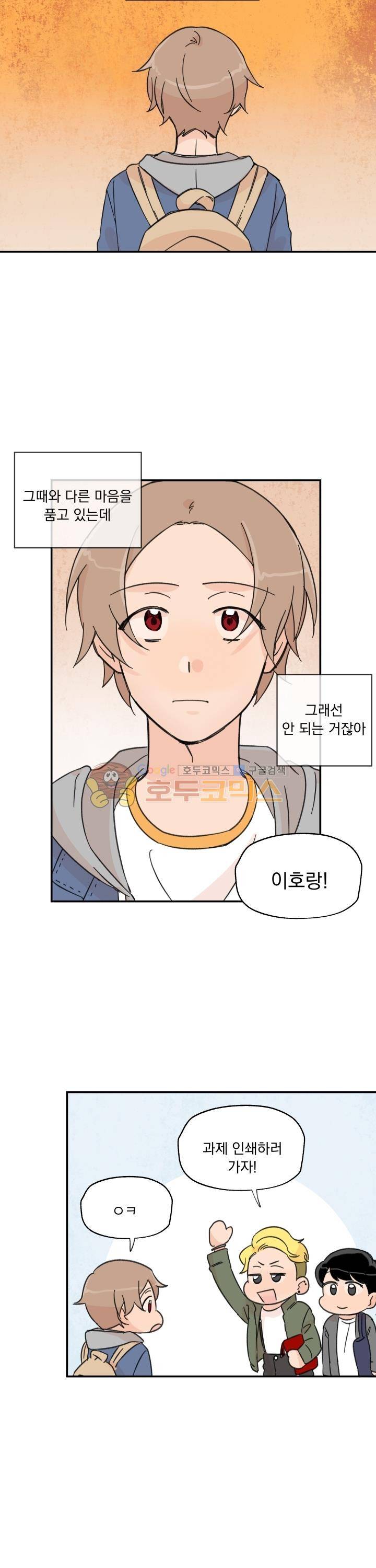 꽃을 기다리는 나비 6화 20