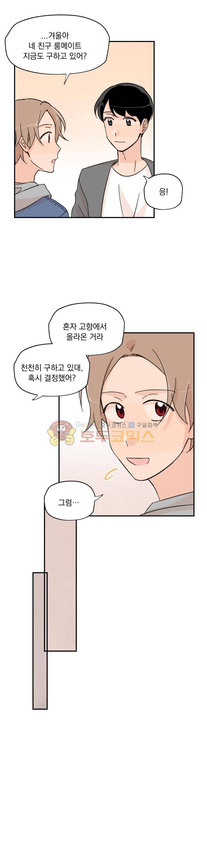 꽃을 기다리는 나비 6화 21