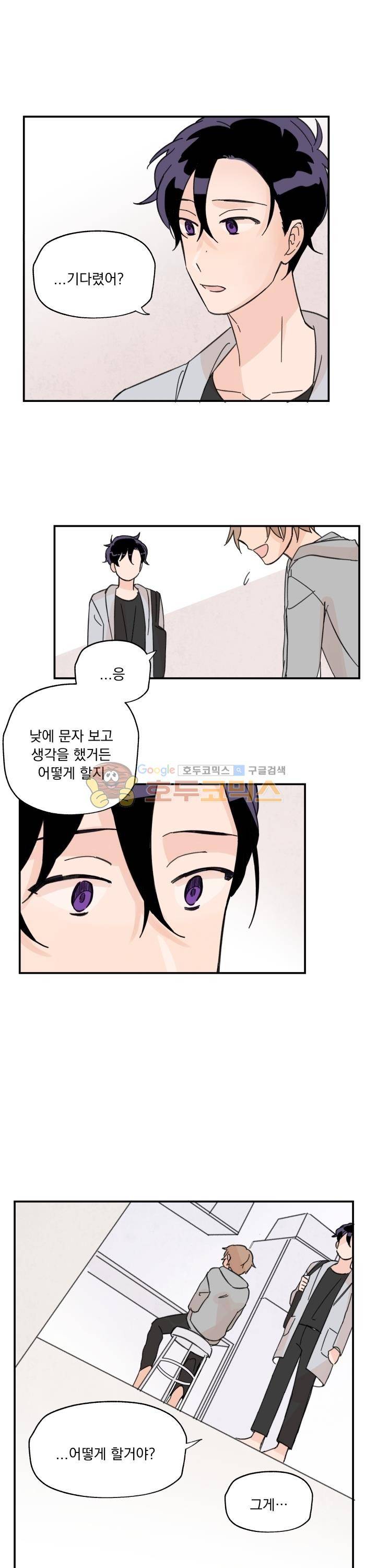꽃을 기다리는 나비 6화 23
