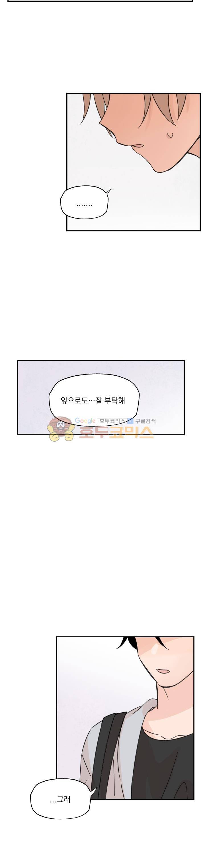 꽃을 기다리는 나비 6화 24