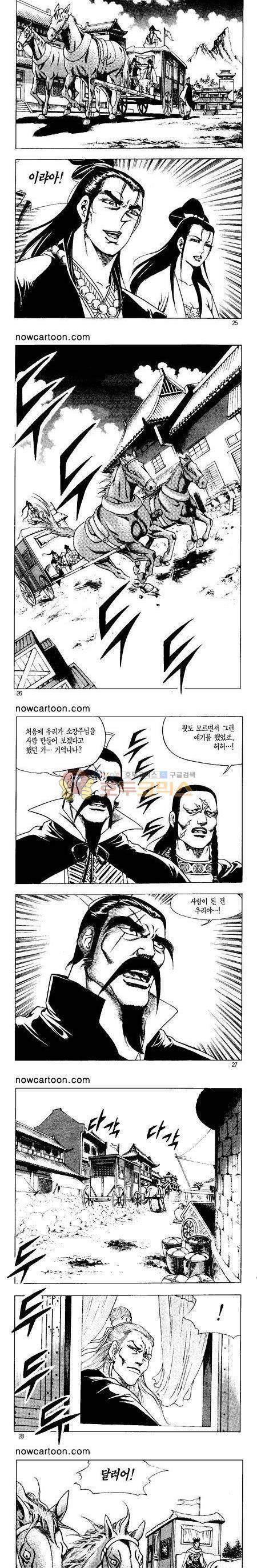 무장춘몽 22권 6