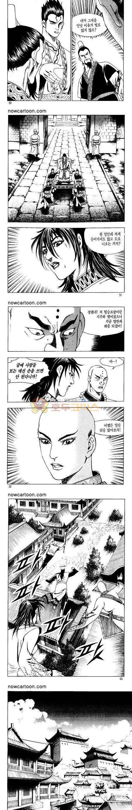 무장춘몽 22권 12
