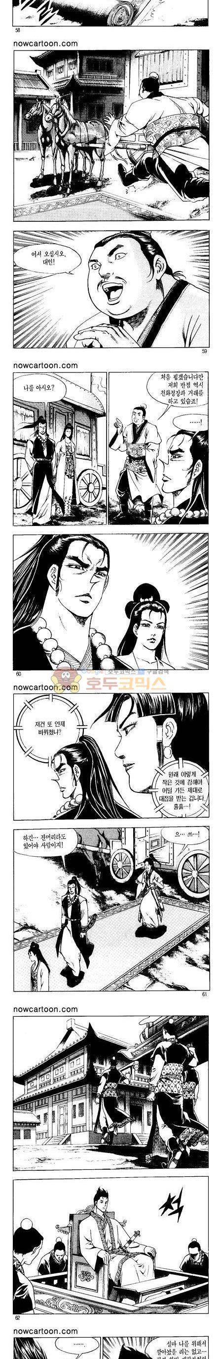 무장춘몽 22권 14
