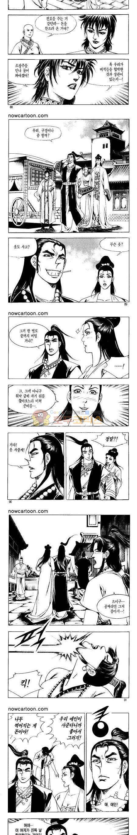 무장춘몽 22권 21