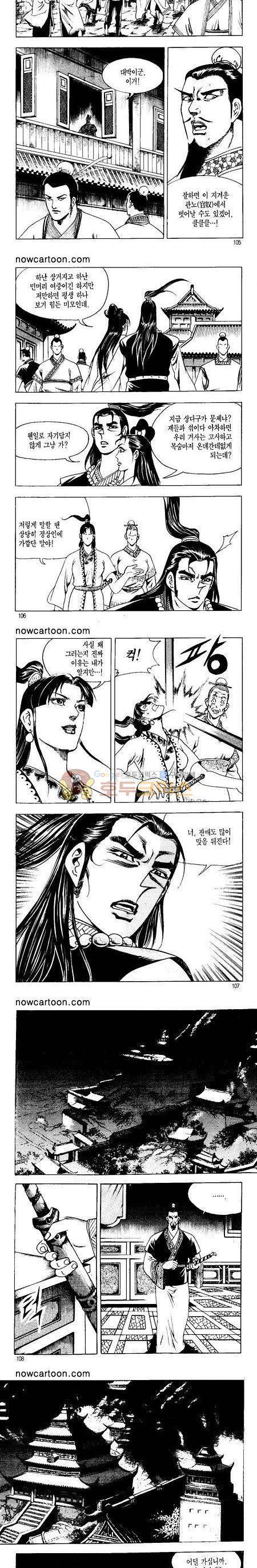 무장춘몽 22권 25