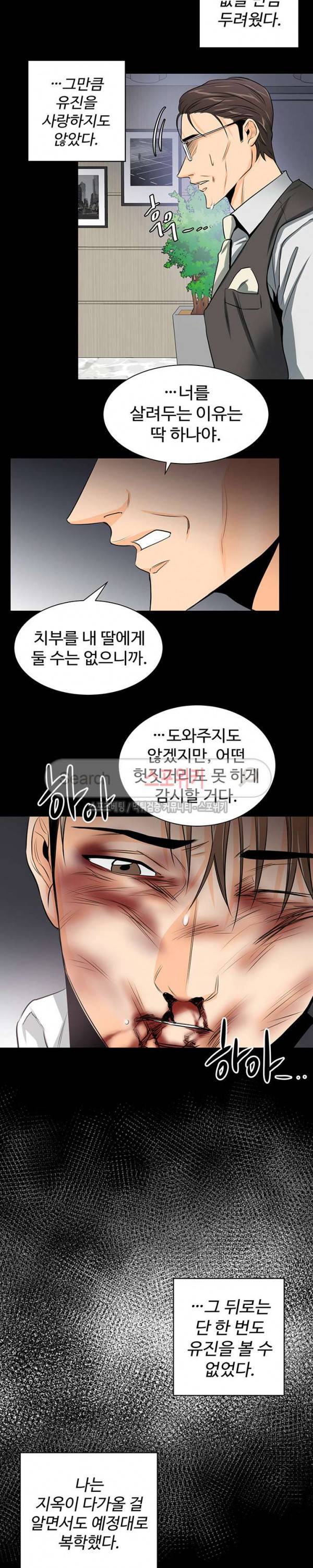 모어 댄 블루 15화 2