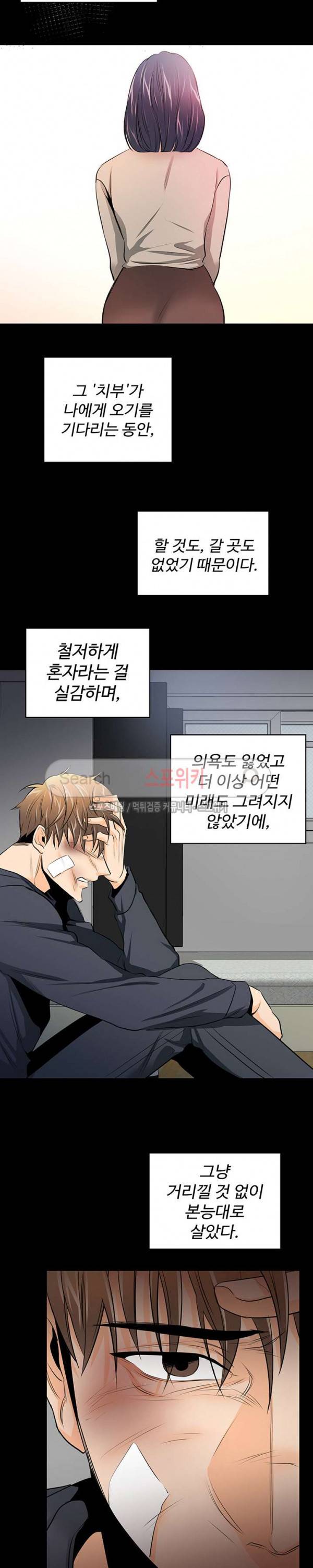 모어 댄 블루 15화 3