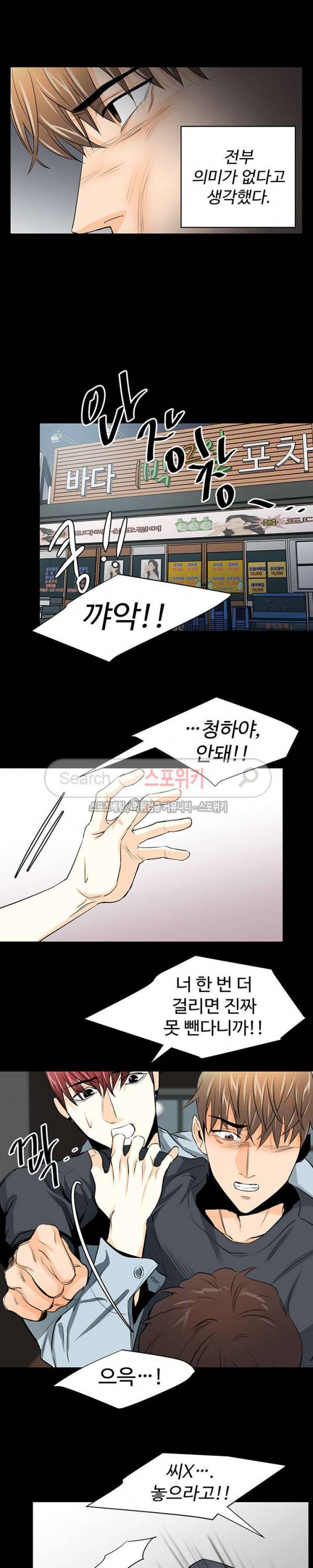 모어 댄 블루 15화 5