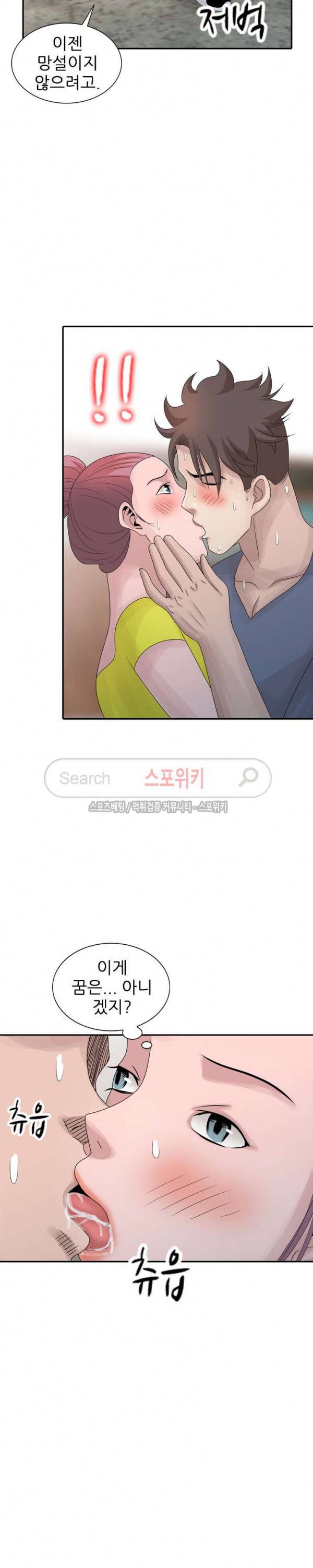 쉿! 누나의 비밀 29화 2