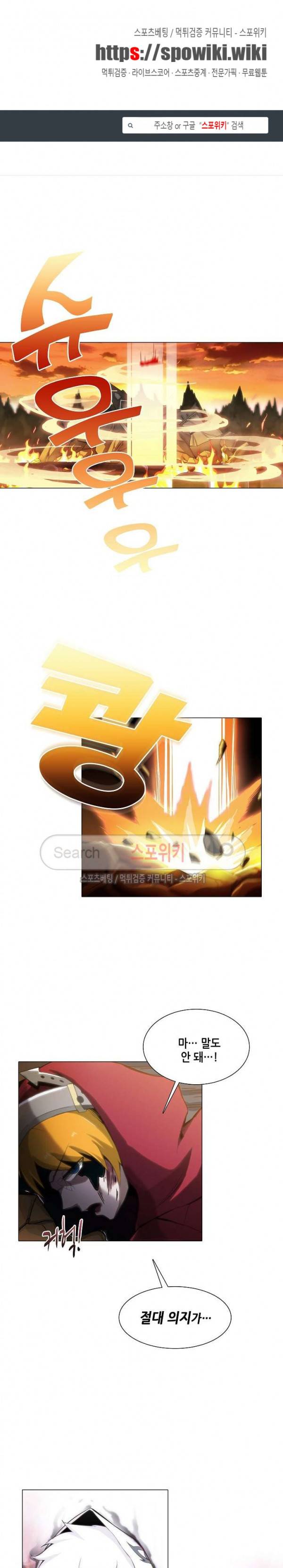 창조의 법칙 57화 1