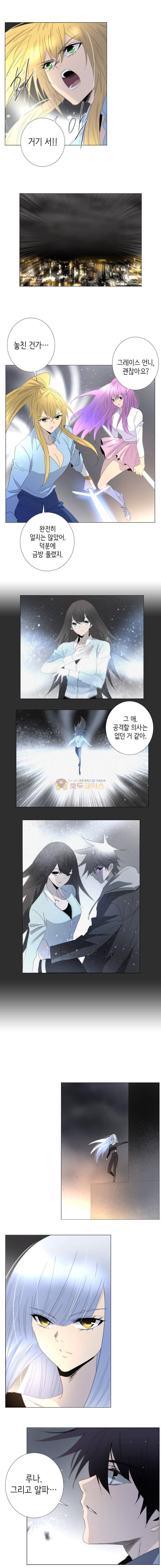 헤븐즈 소울 108화 2