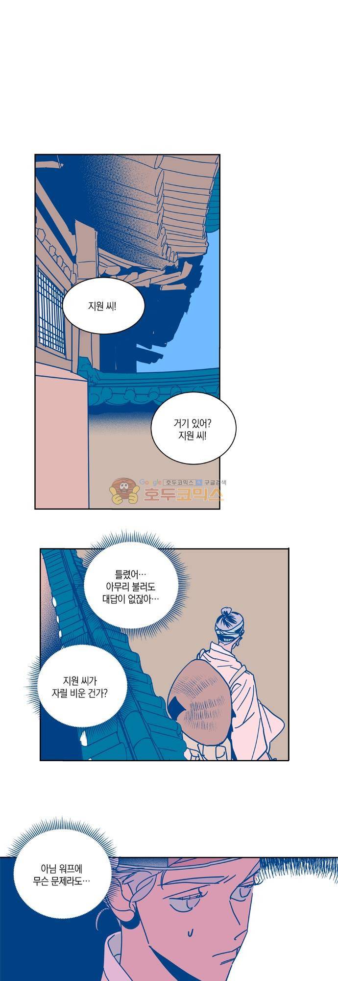 임술년 화요일 93화 3