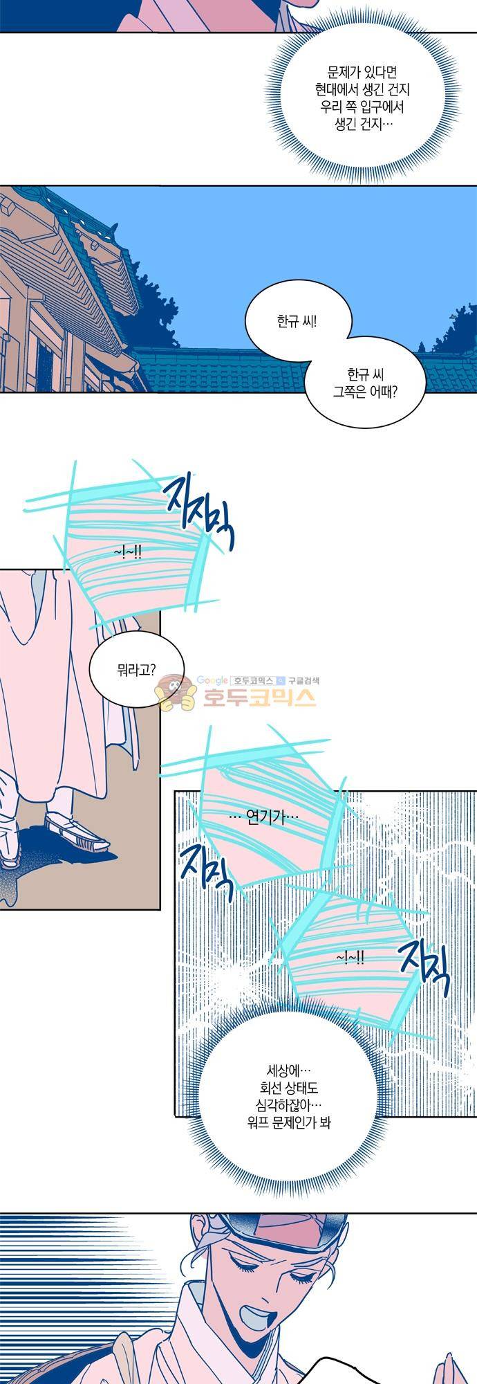 임술년 화요일 93화 4