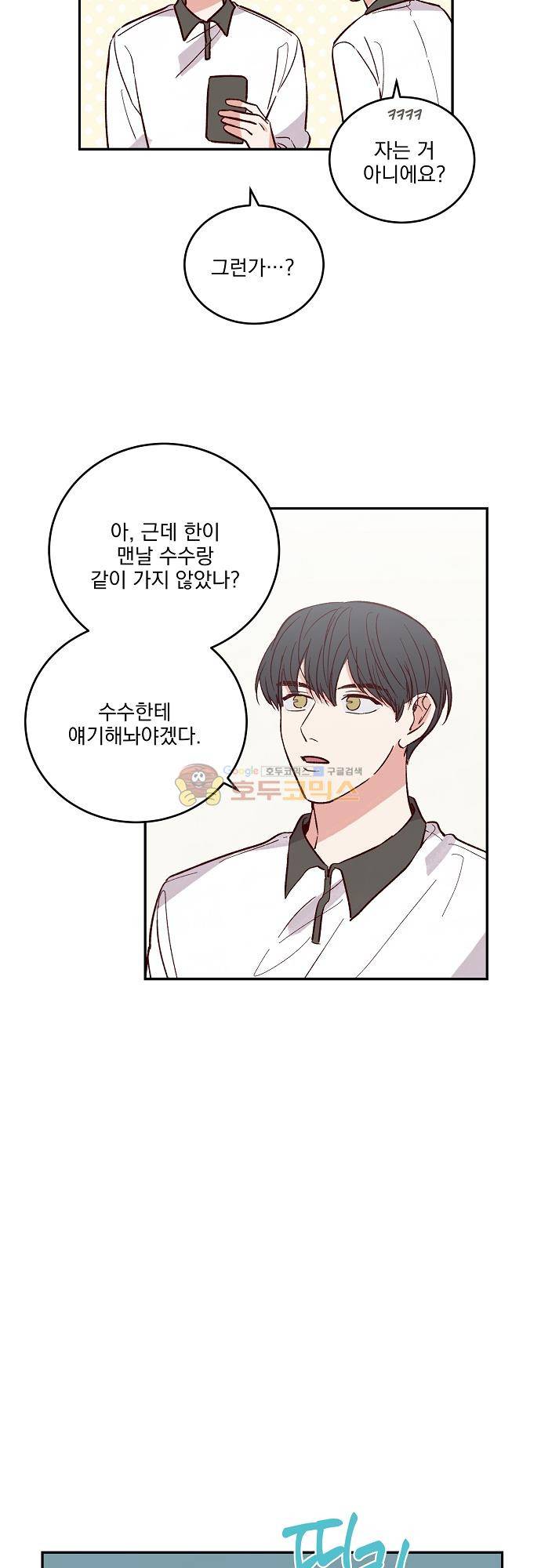 수수,한 108화 2