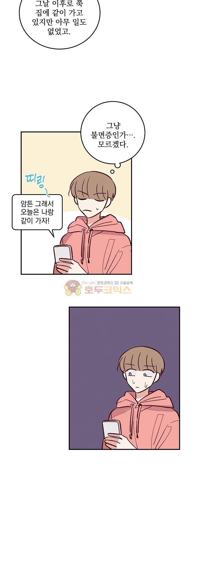 수수,한 108화 4