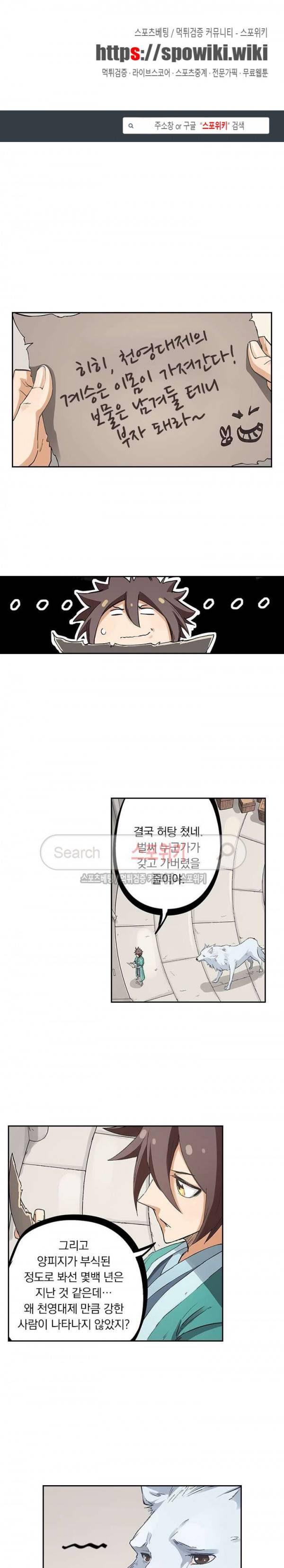 성무신결 219화 1