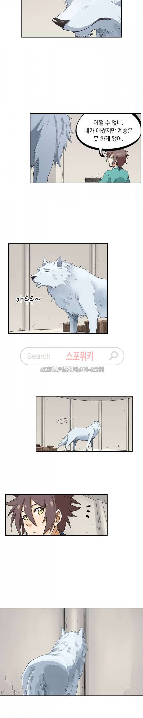 성무신결 219화 2