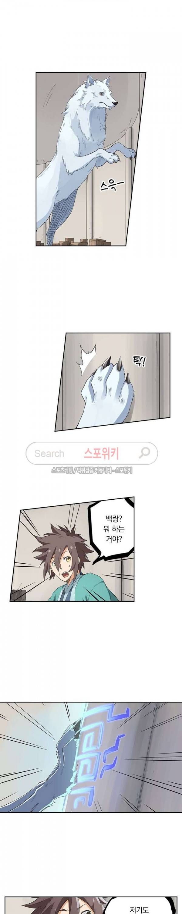 성무신결 219화 3